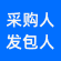 采购人发包人